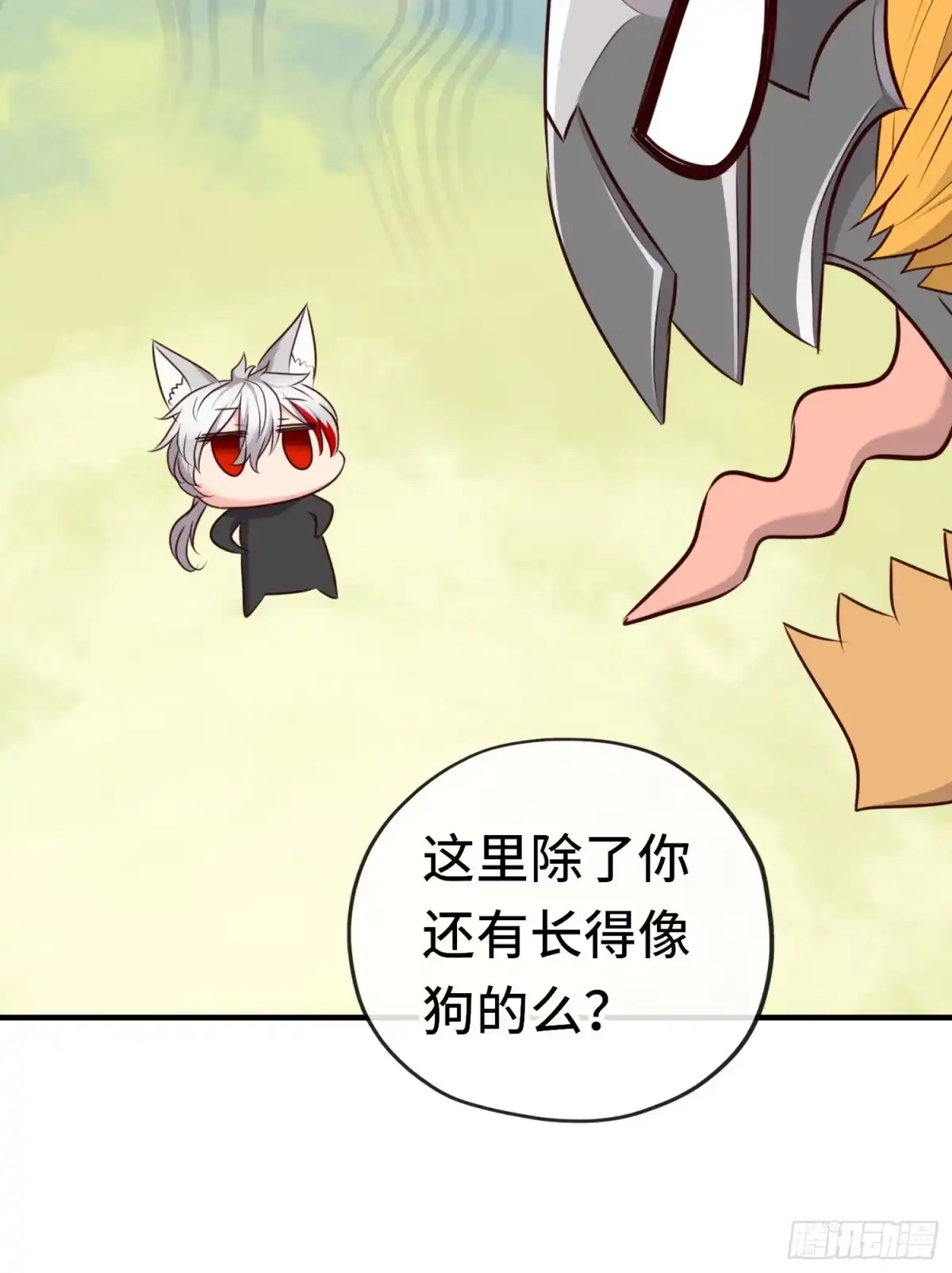 《赛博黄袍怪想洞房花烛》无题 第19页
