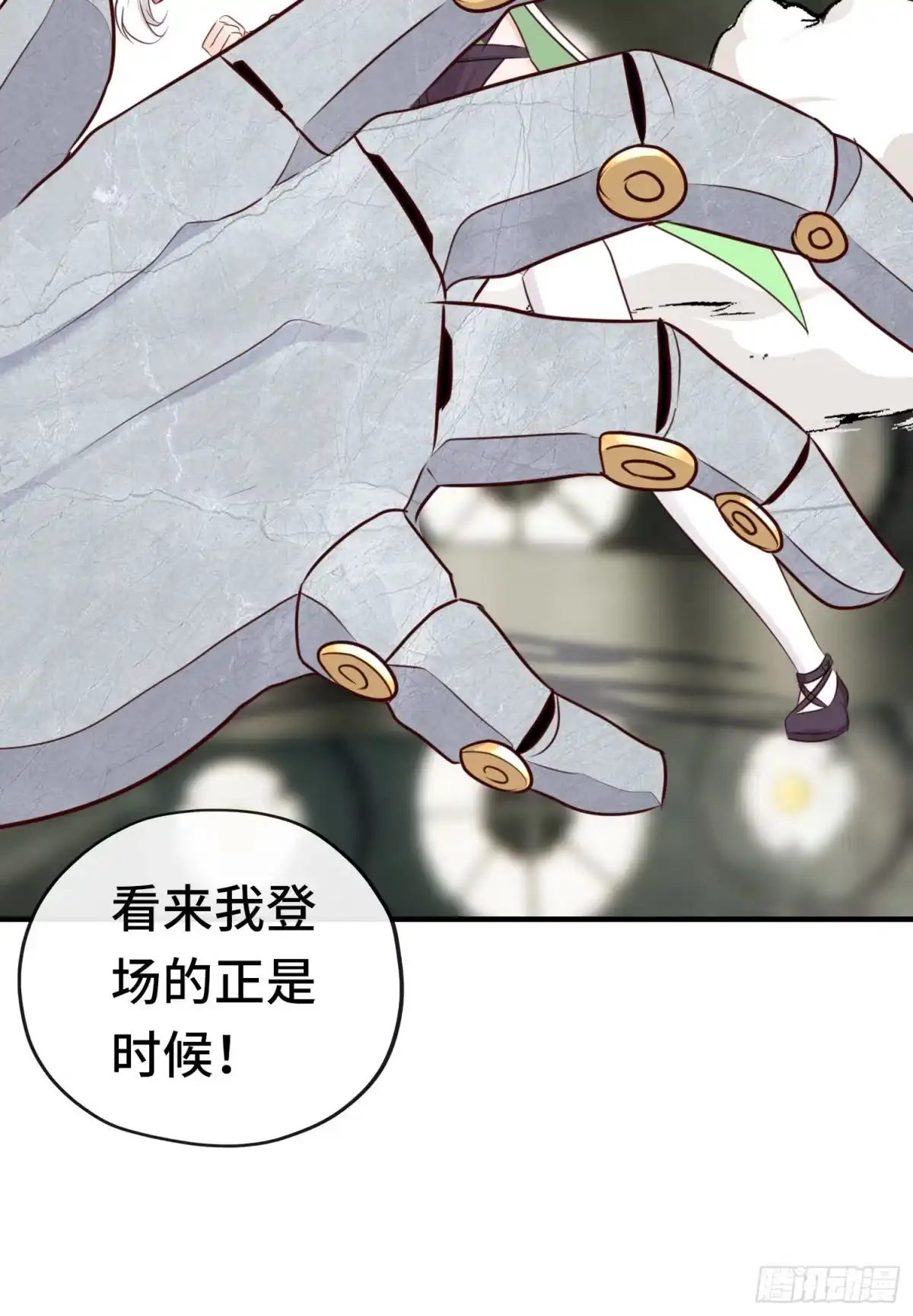 《赛博黄袍怪想洞房花烛》无题 第15页