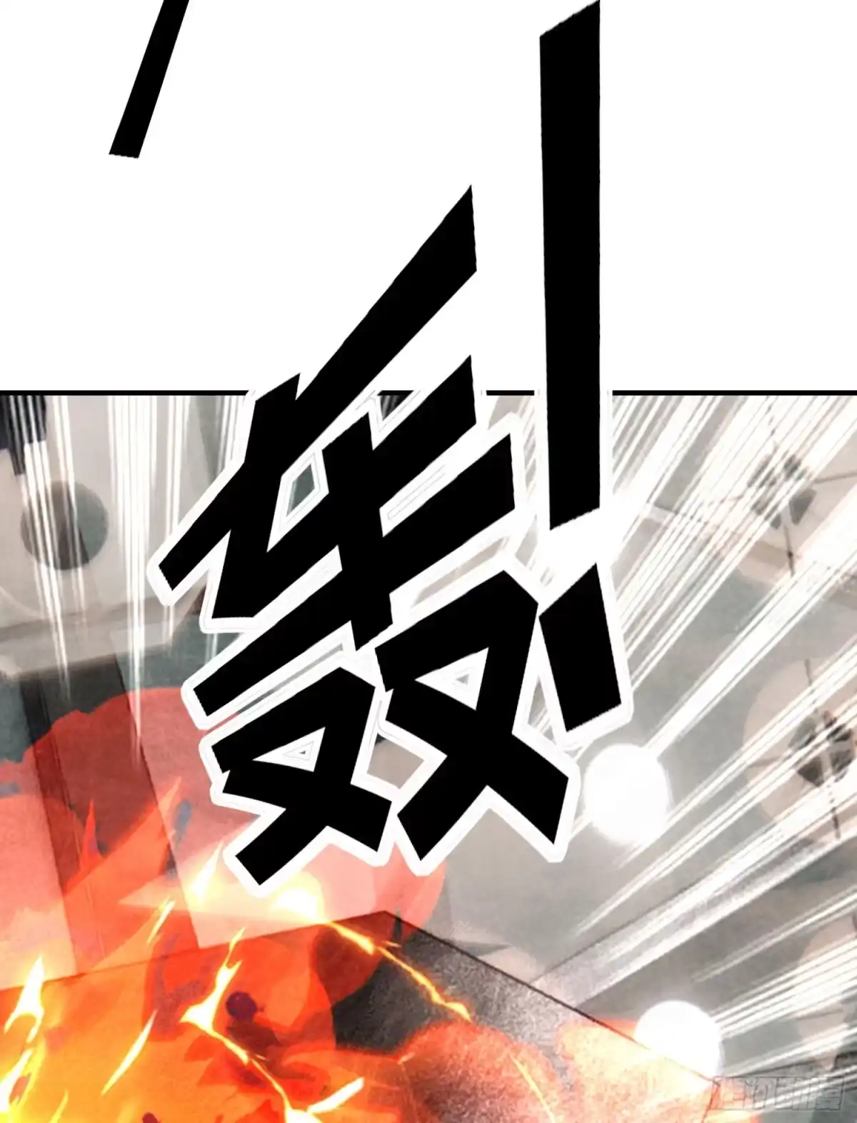《赛博黄袍怪想洞房花烛》无题 第8页