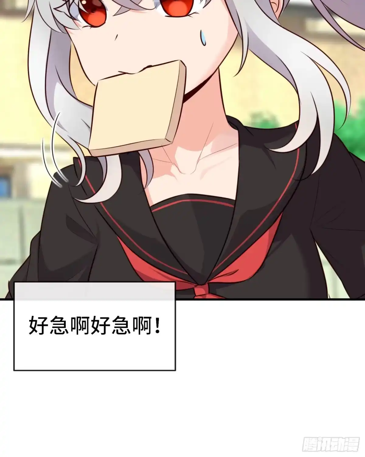 《赛博黄袍怪想洞房花烛》无题 第42页