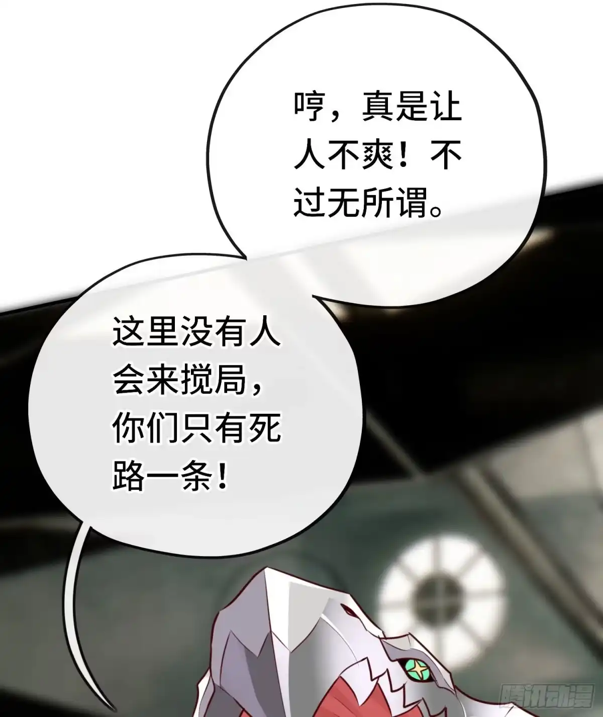 《赛博黄袍怪想洞房花烛》无题 第20页