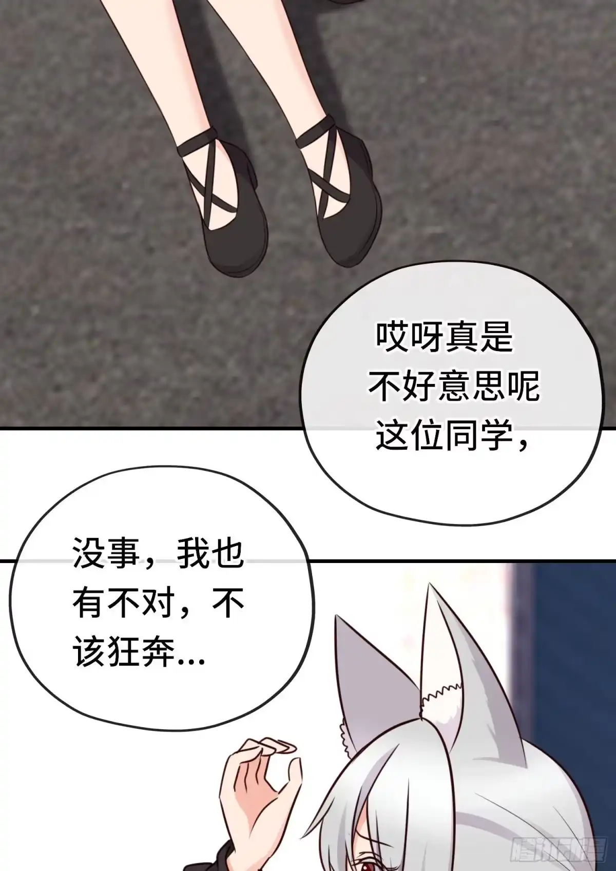 《赛博黄袍怪想洞房花烛》无题 第46页
