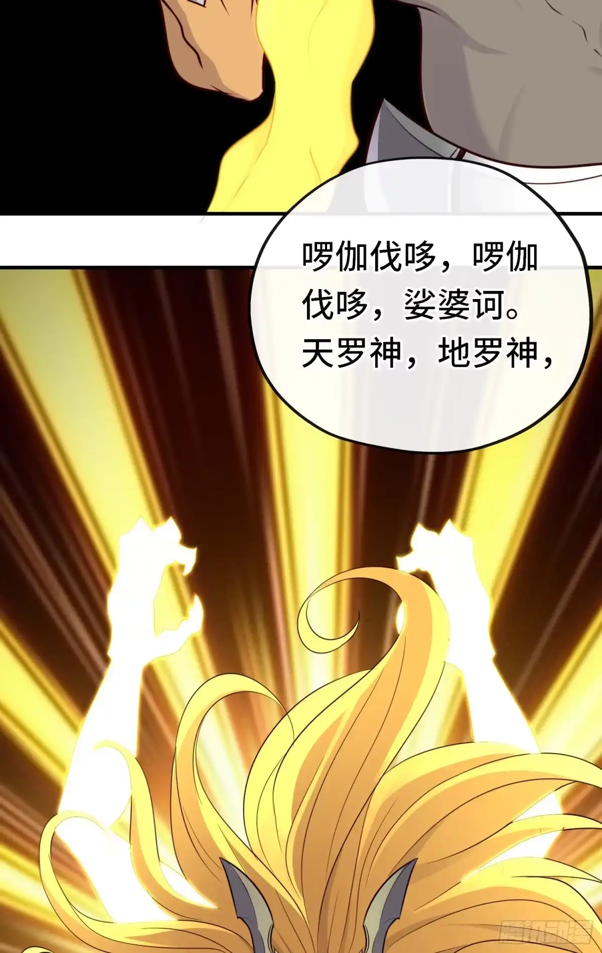 《赛博黄袍怪想洞房花烛》无题 第34页