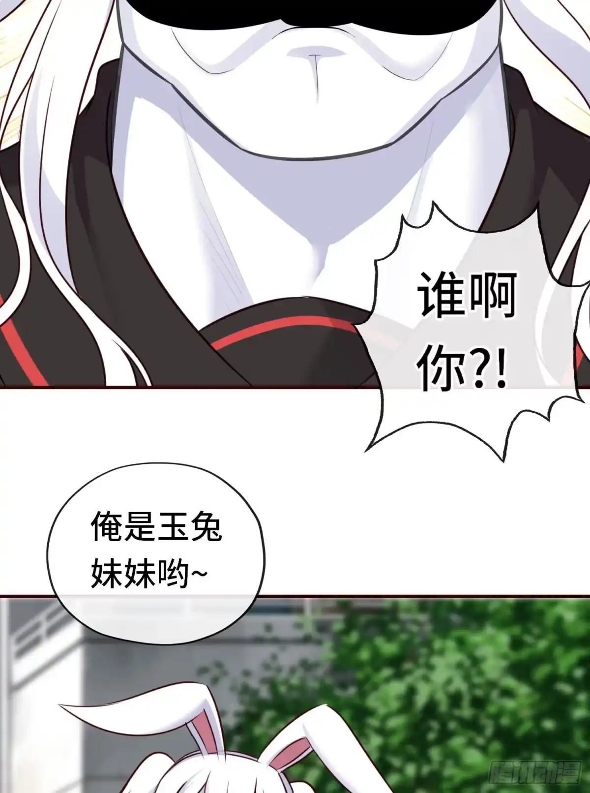 《赛博黄袍怪想洞房花烛》无题 第49页