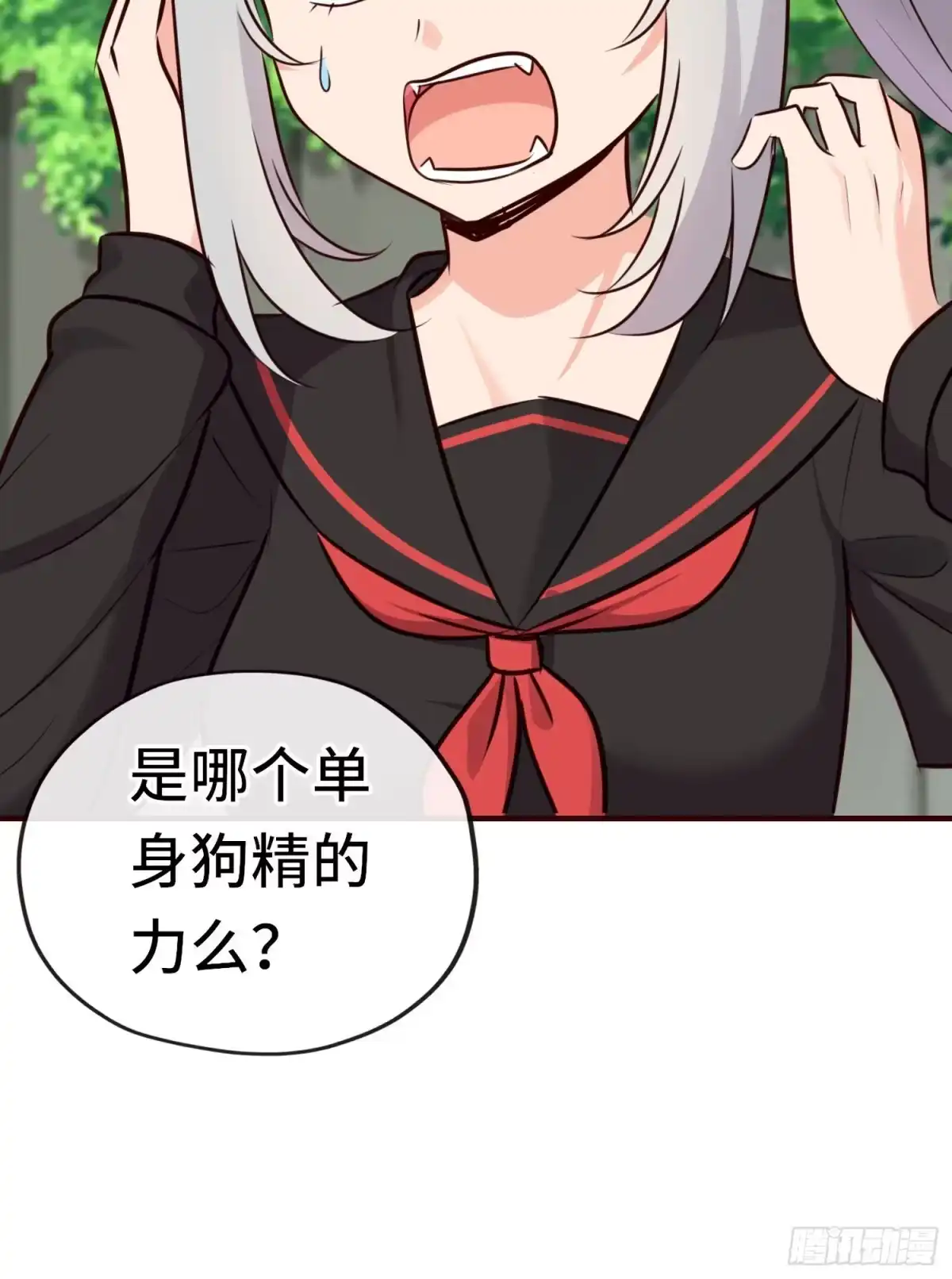 《赛博黄袍怪想洞房花烛》无题 第52页