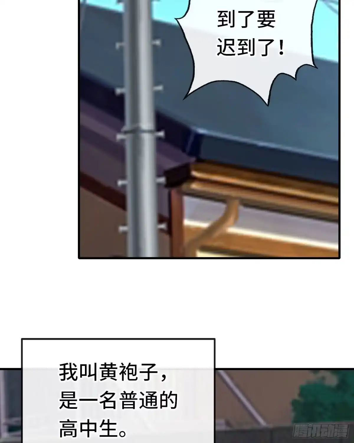 《赛博黄袍怪想洞房花烛》无题 第39页