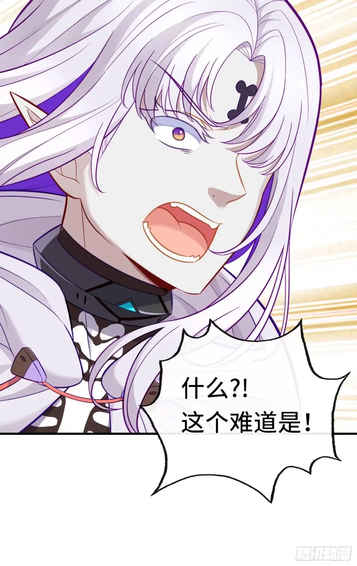 《赛博黄袍怪想洞房花烛》无题 第36页