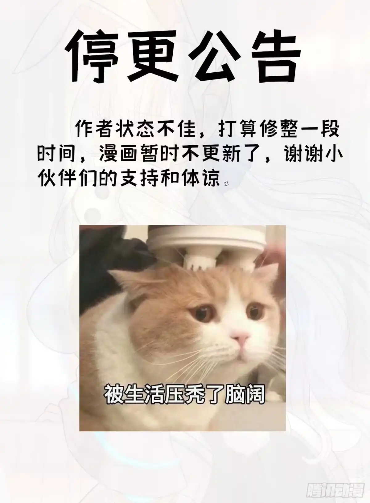 《赛博黄袍怪想洞房花烛》修整一下 第1页