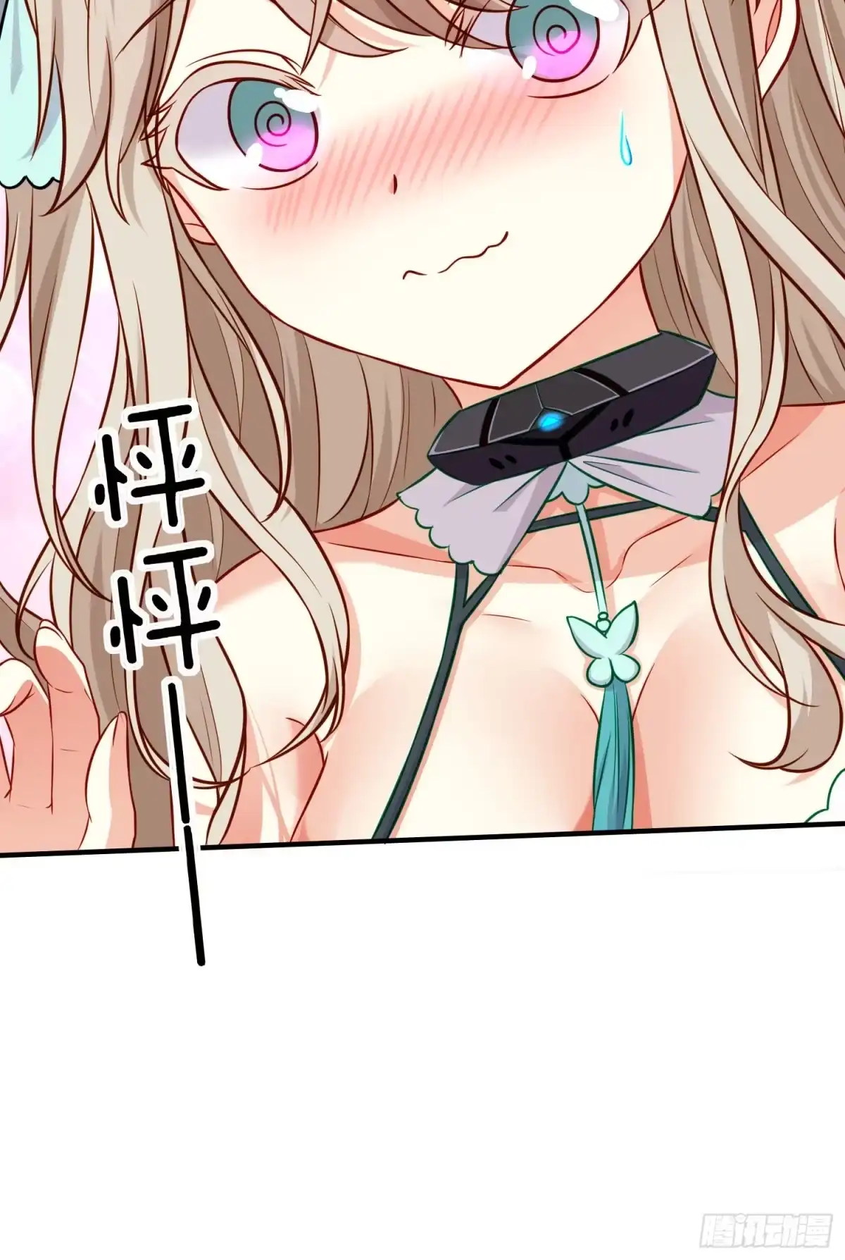 《赛博黄袍怪想洞房花烛》你是人么？ 第69页