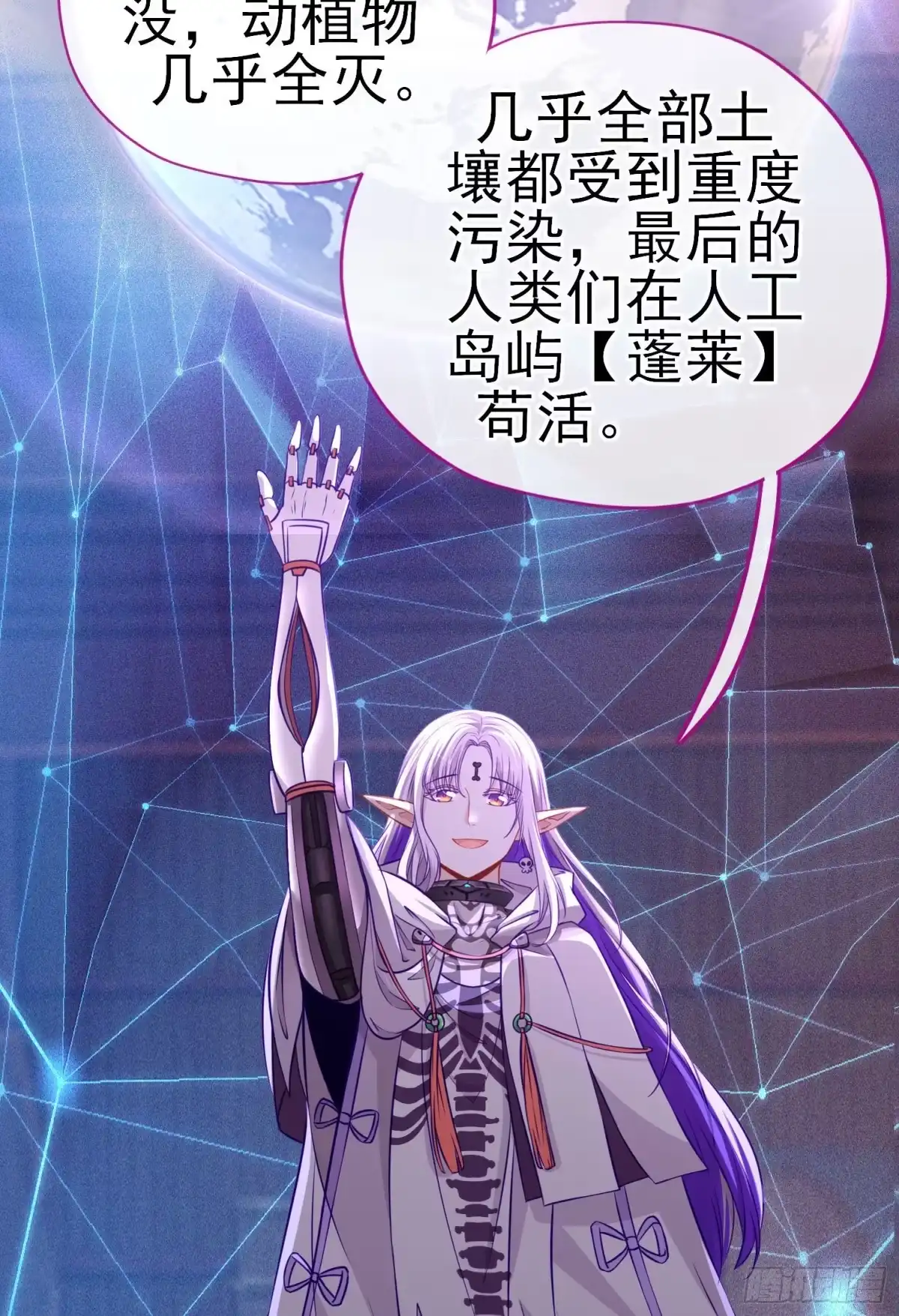 《赛博黄袍怪想洞房花烛》你是人么？ 第48页
