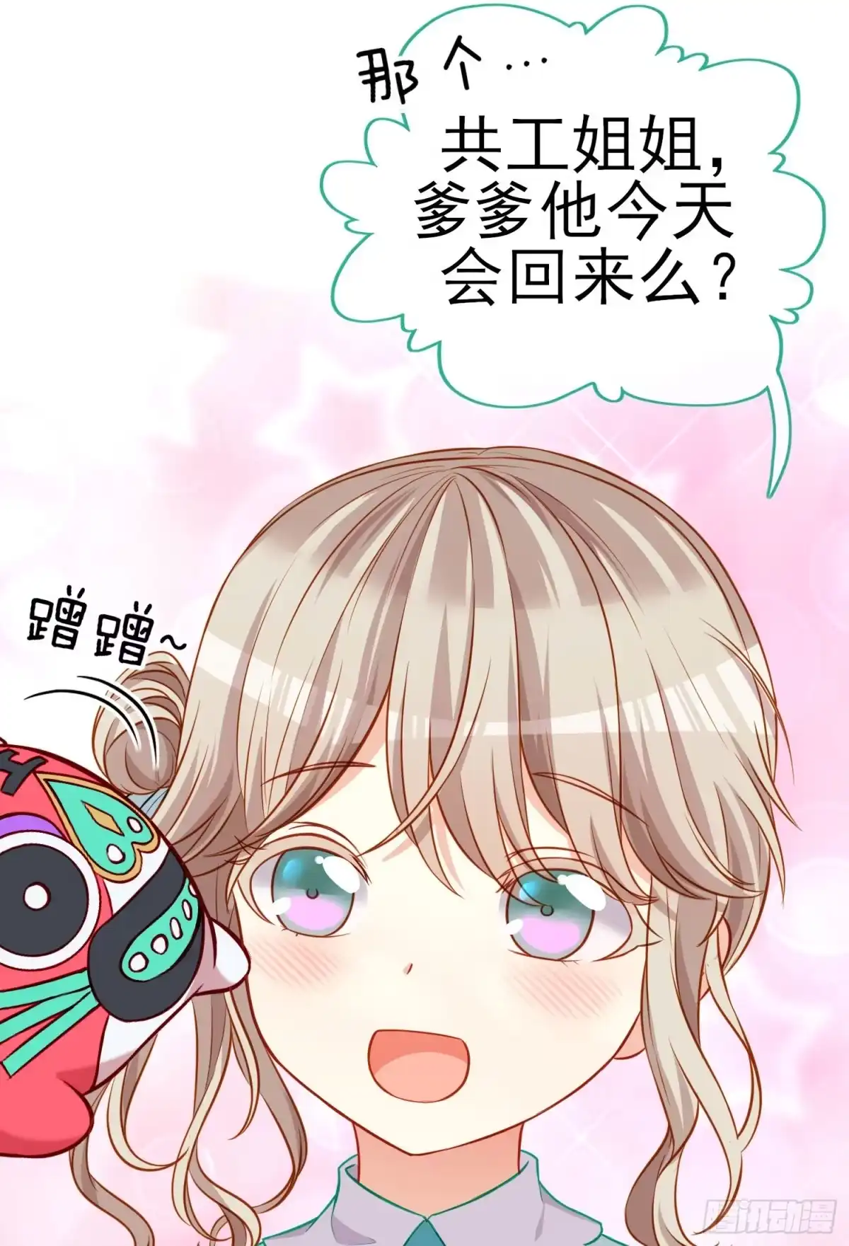 《赛博黄袍怪想洞房花烛》你是人么？ 第7页