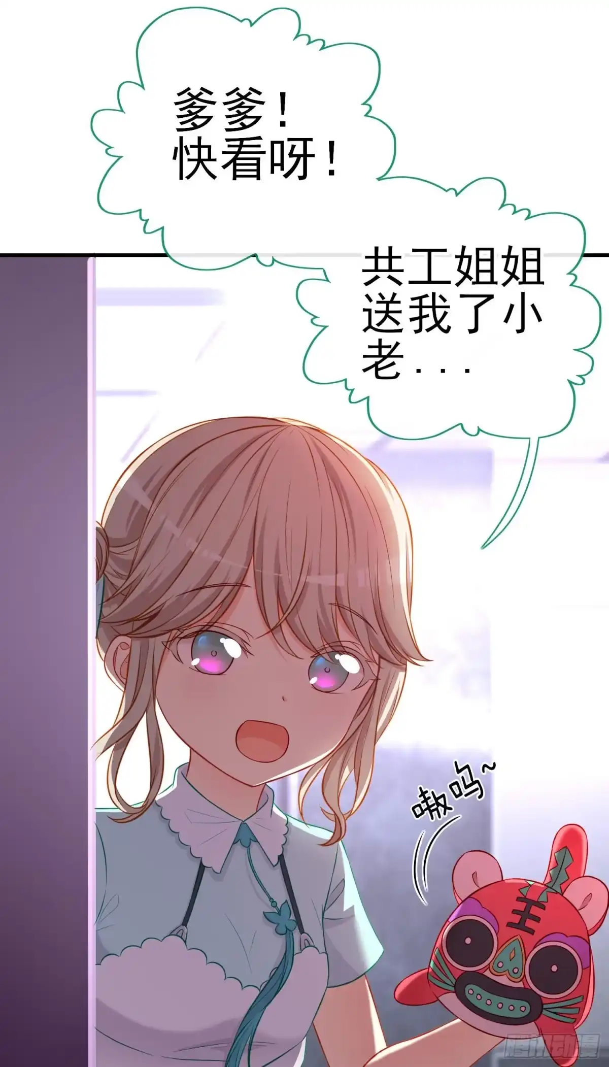 《赛博黄袍怪想洞房花烛》你是人么？ 第12页