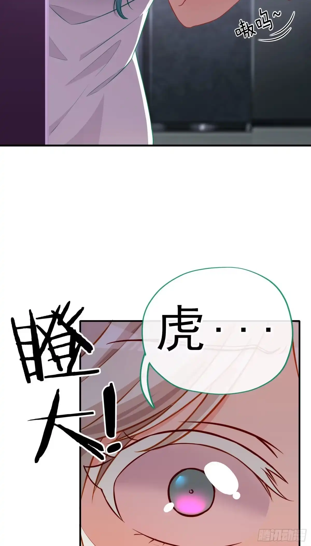 《赛博黄袍怪想洞房花烛》你是人么？ 第13页