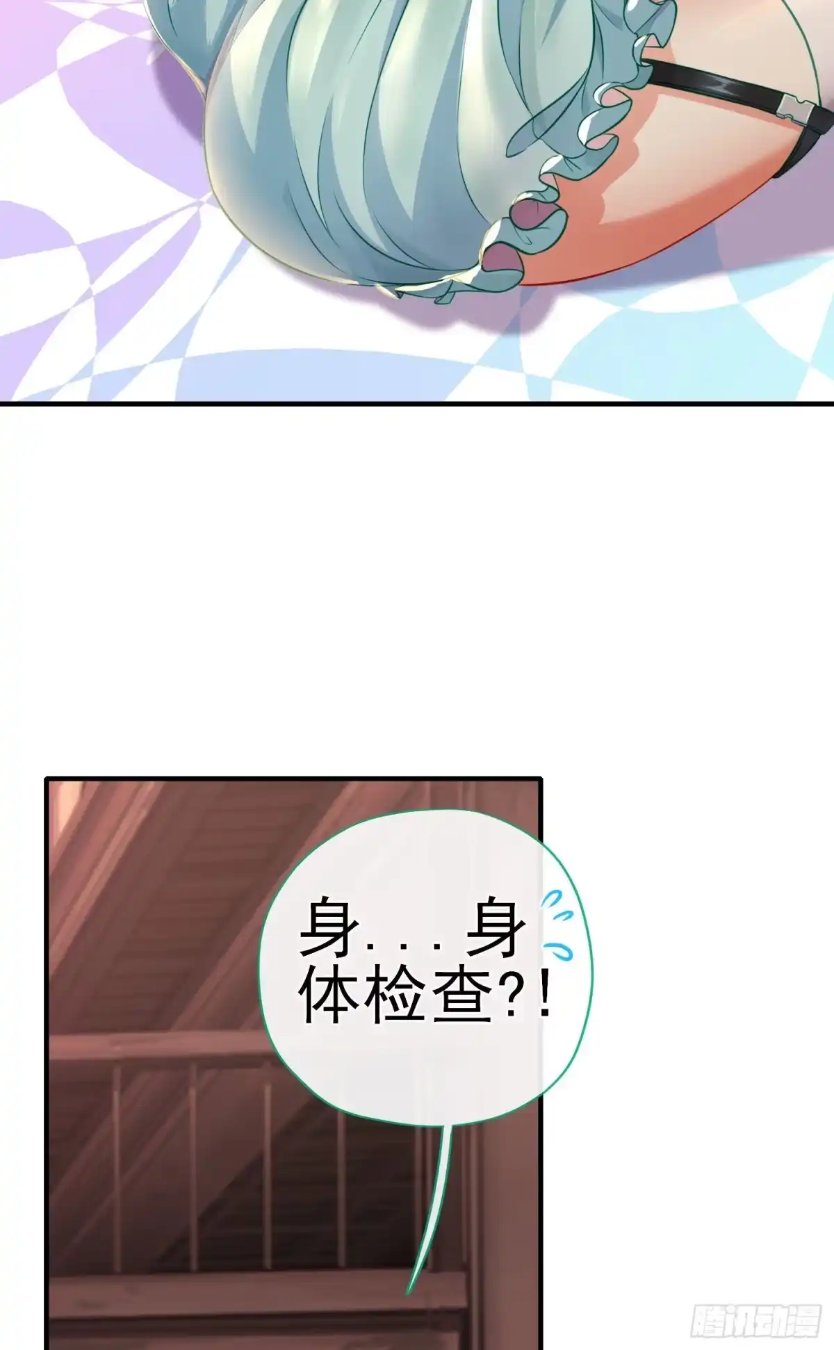 《赛博黄袍怪想洞房花烛》你是人么？ 第30页