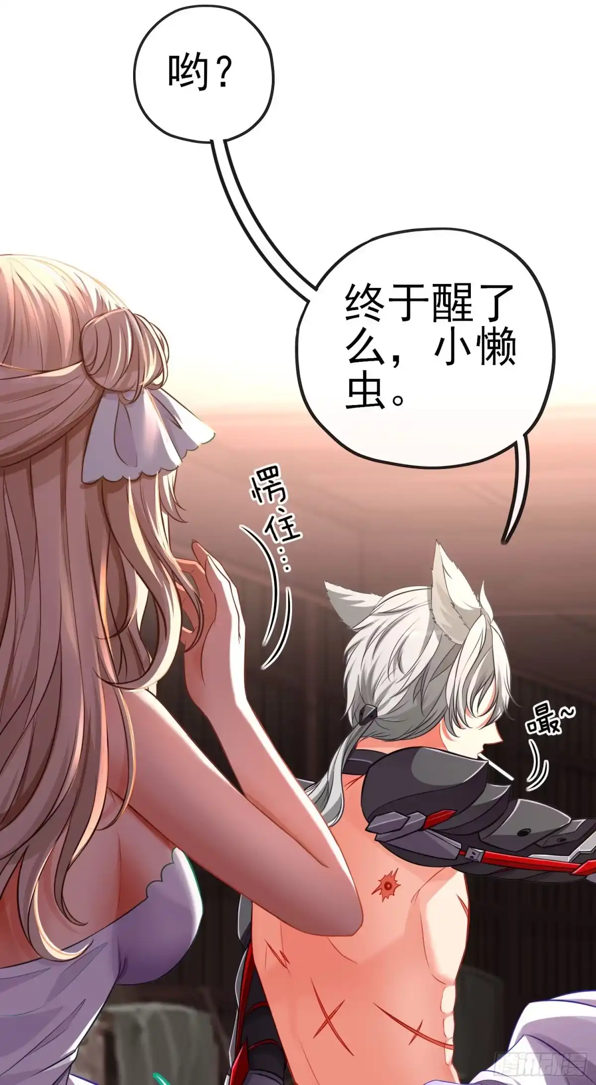 《赛博黄袍怪想洞房花烛》你是人么？ 第24页