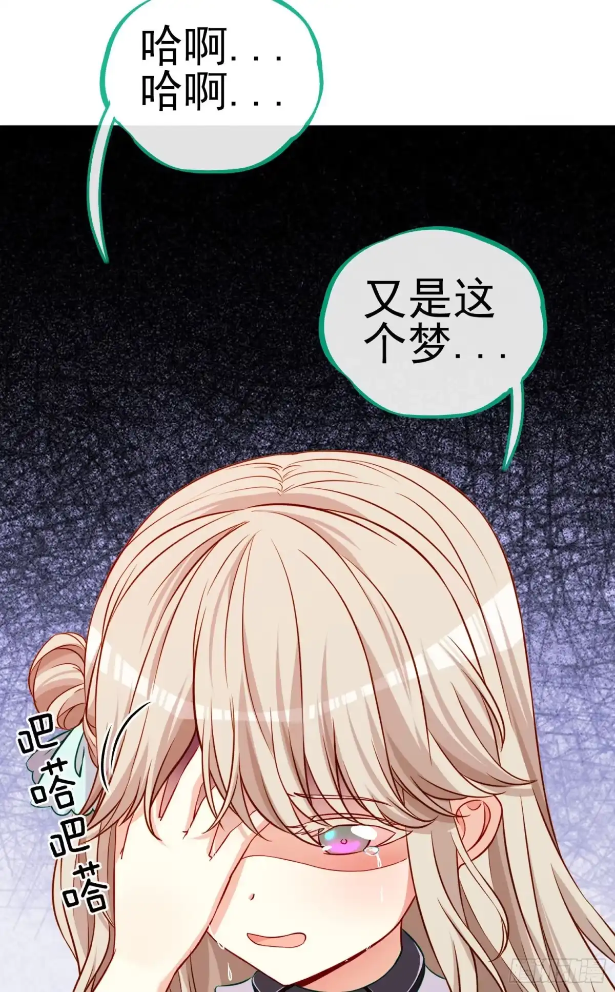《赛博黄袍怪想洞房花烛》你是人么？ 第22页