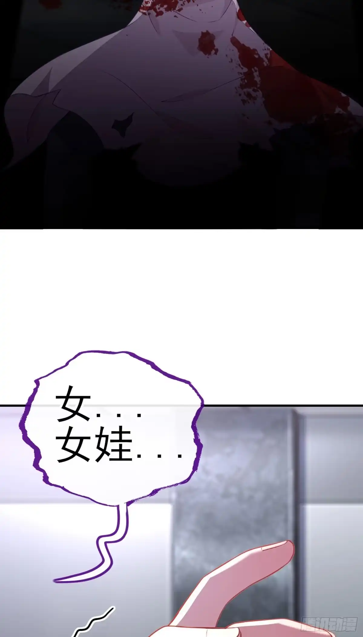 《赛博黄袍怪想洞房花烛》你是人么？ 第16页