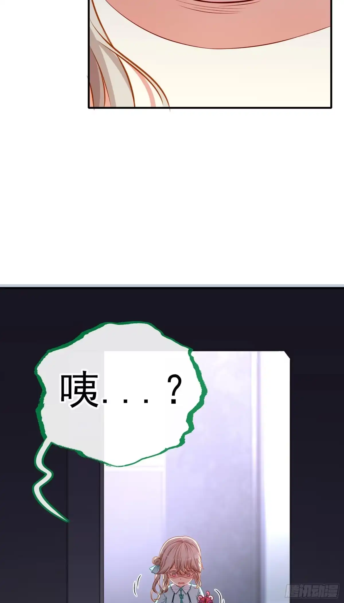 《赛博黄袍怪想洞房花烛》你是人么？ 第14页