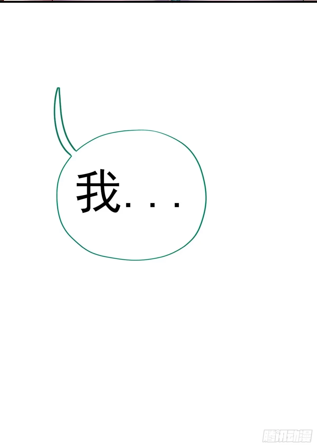 《赛博黄袍怪想洞房花烛》你是人么？ 第62页