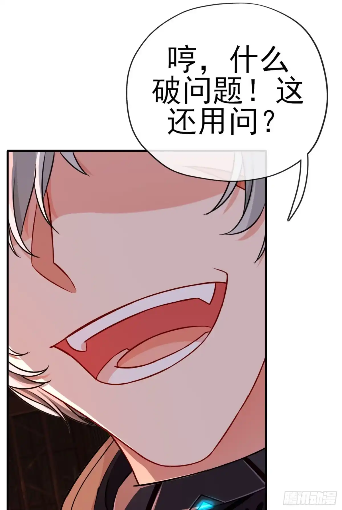 《赛博黄袍怪想洞房花烛》你是人么？ 第63页