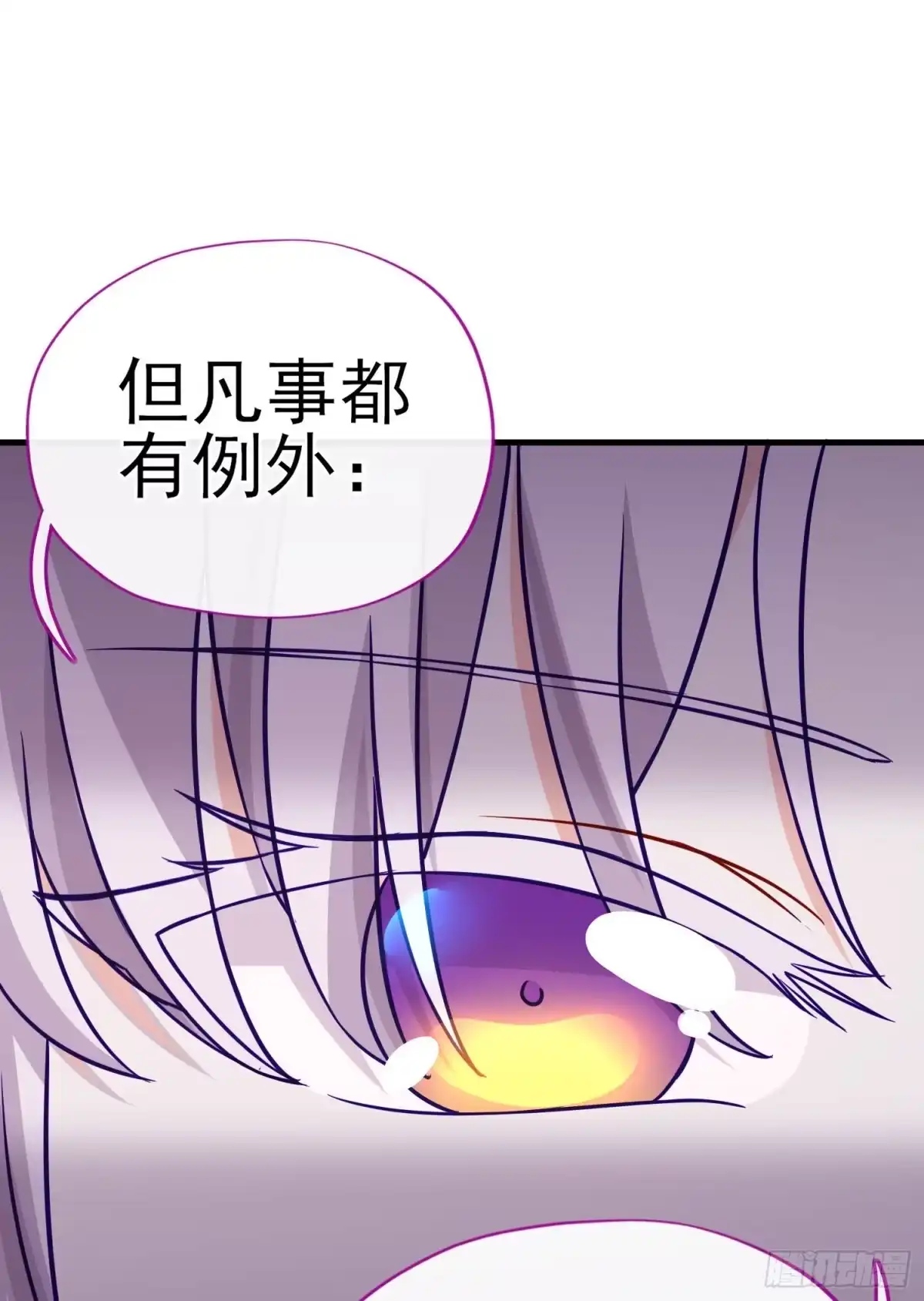 《赛博黄袍怪想洞房花烛》你是人么？ 第56页
