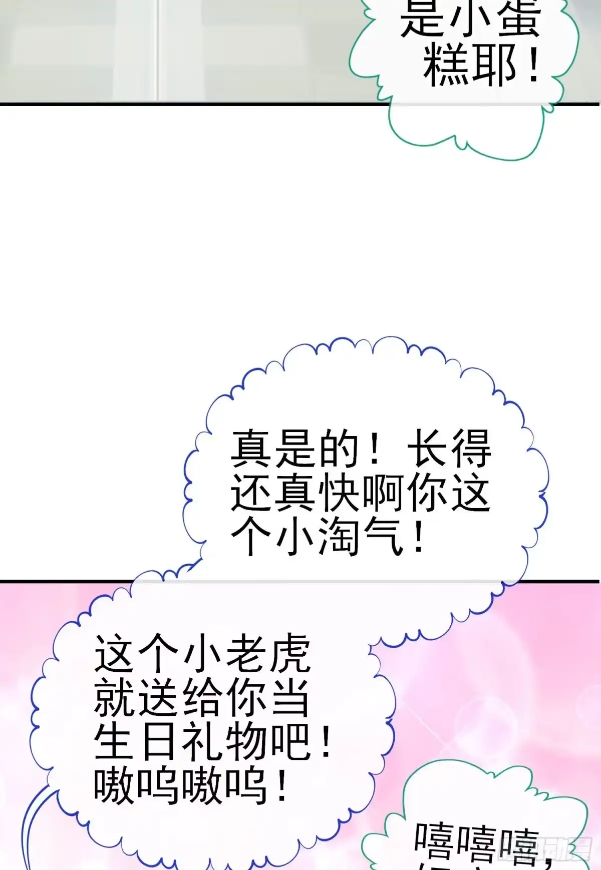 《赛博黄袍怪想洞房花烛》你是人么？ 第5页