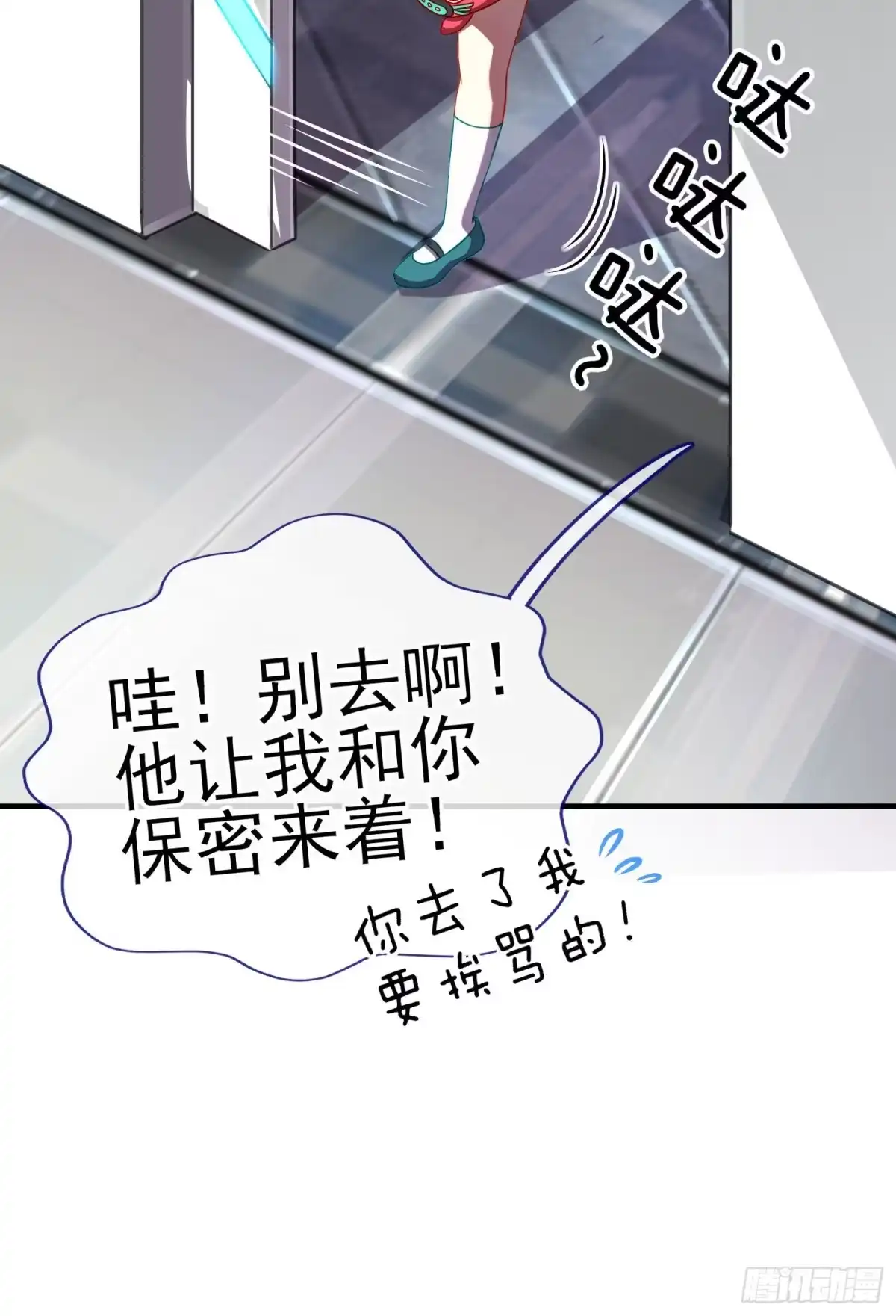 《赛博黄袍怪想洞房花烛》你是人么？ 第11页