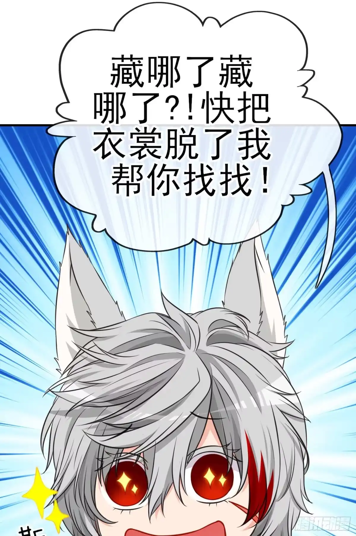《赛博黄袍怪想洞房花烛》稻种 第35页