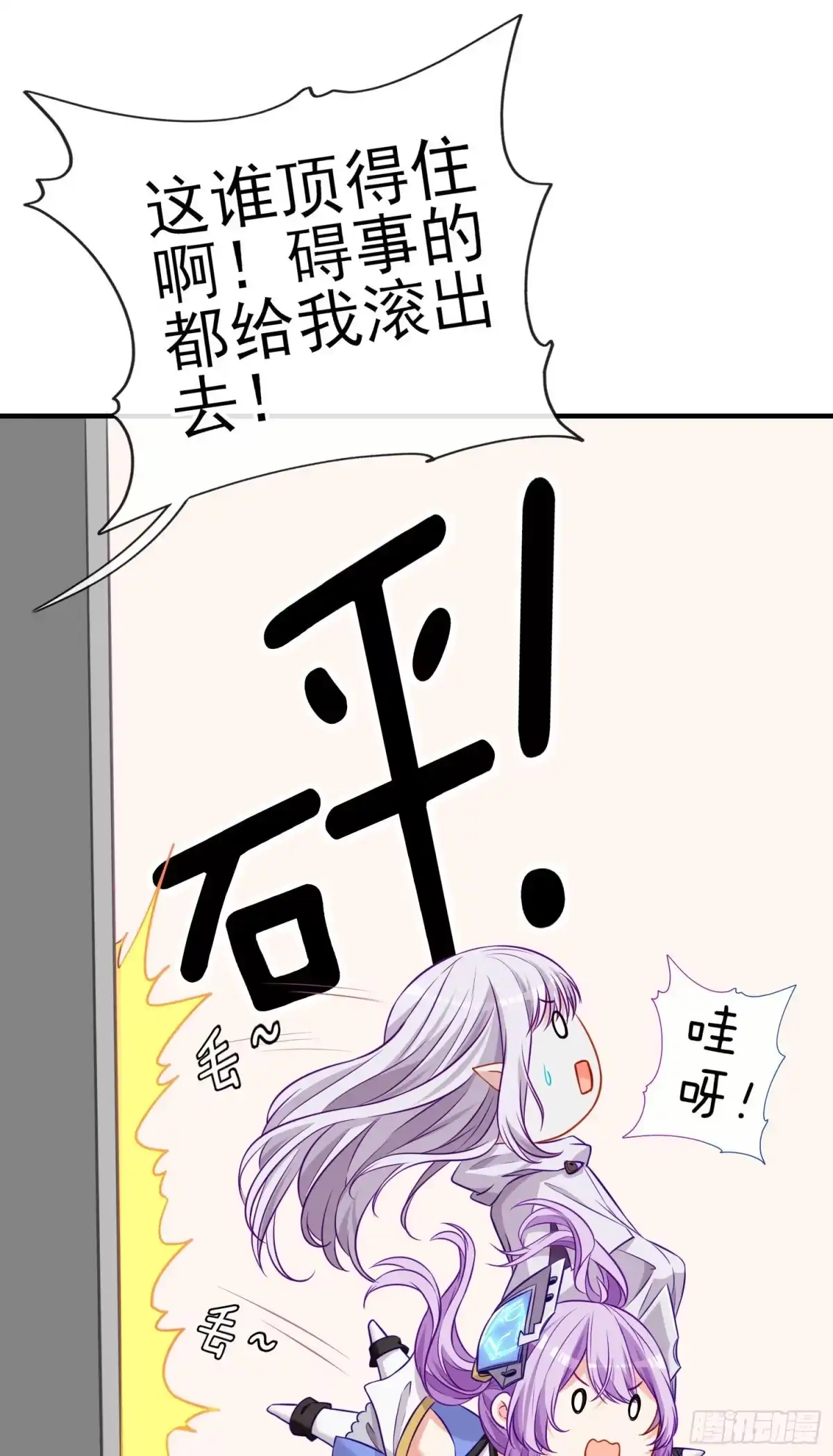 《赛博黄袍怪想洞房花烛》稻种 第61页