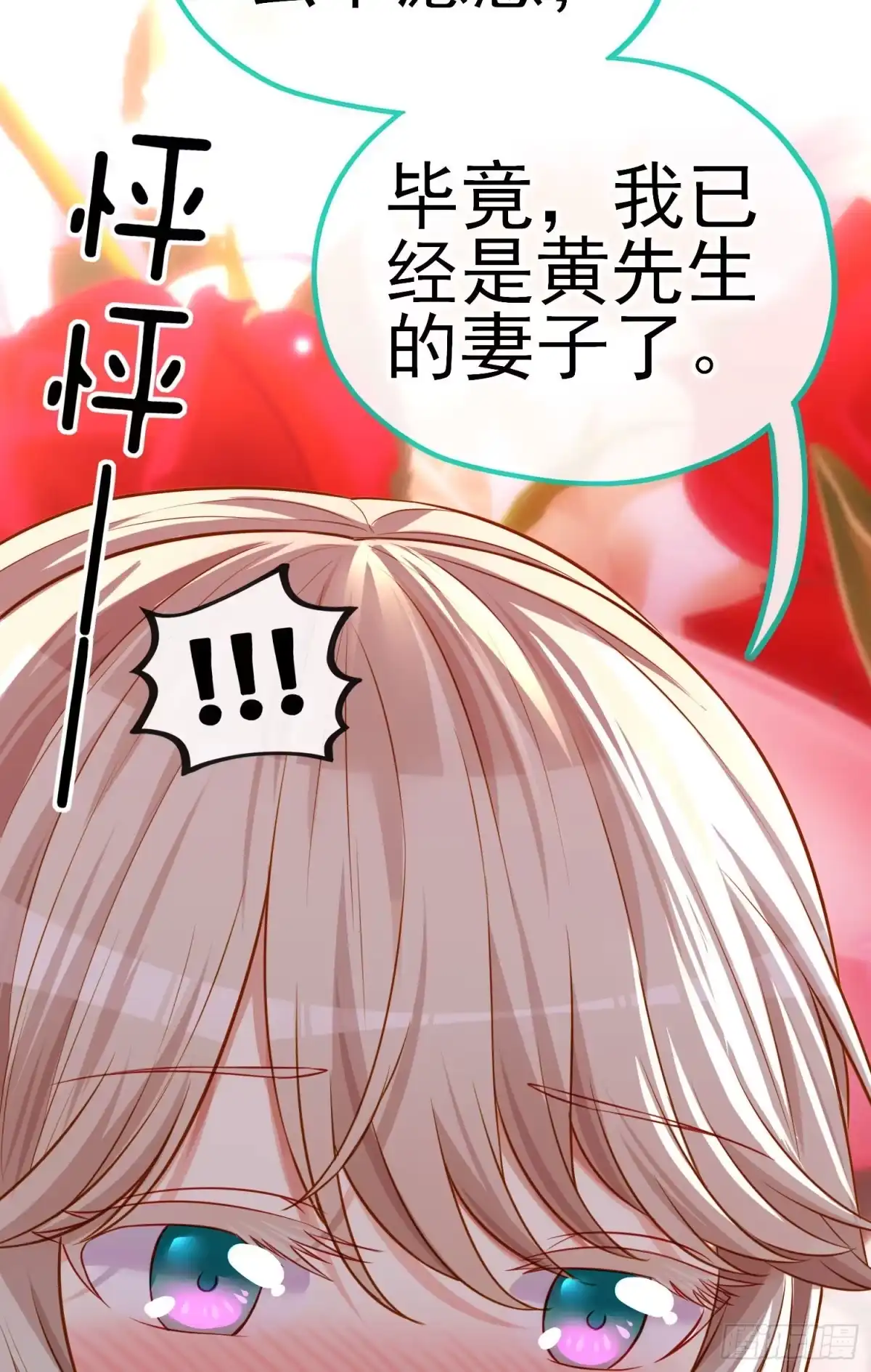 《赛博黄袍怪想洞房花烛》稻种 第57页