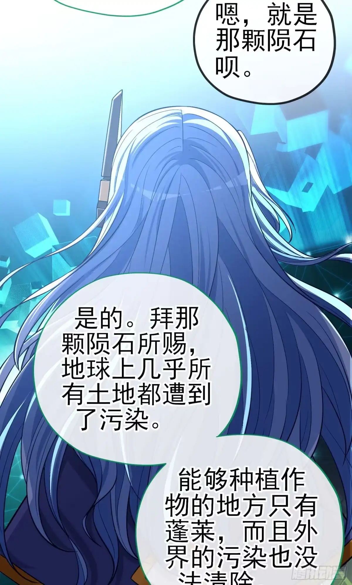 《赛博黄袍怪想洞房花烛》稻种 第28页