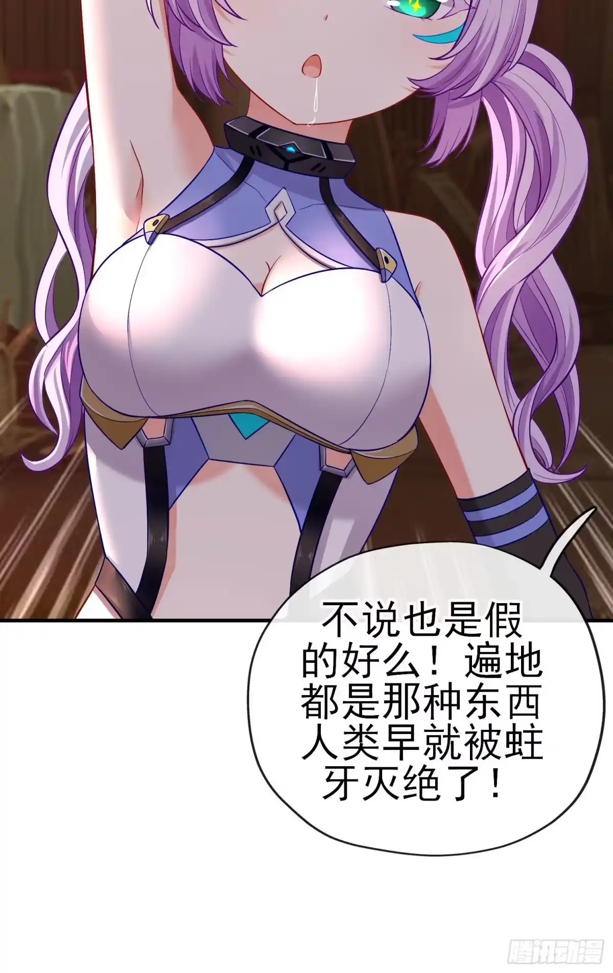 《赛博黄袍怪想洞房花烛》稻种 第9页