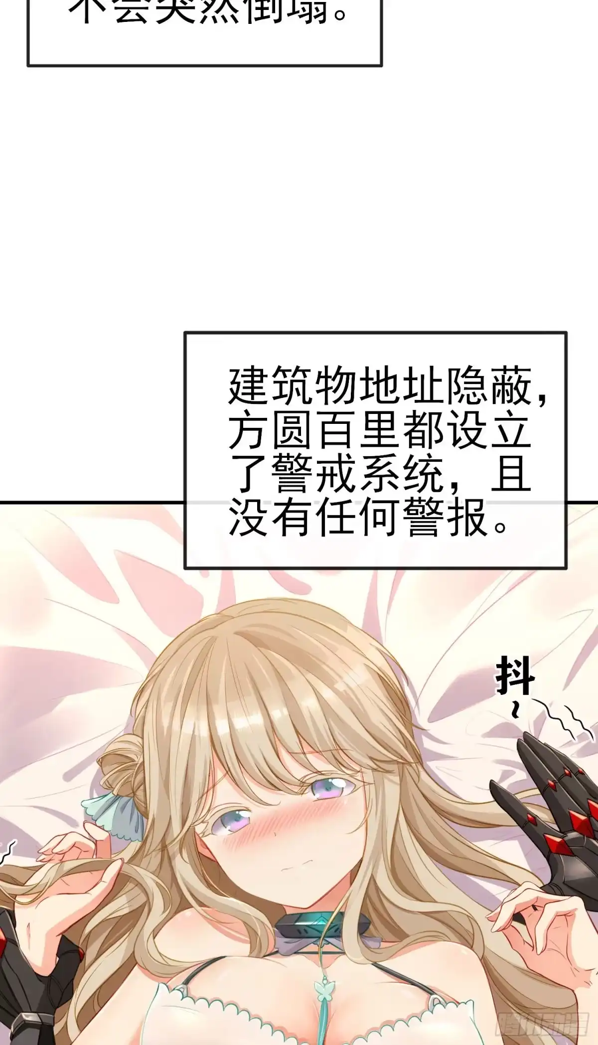 《赛博黄袍怪想洞房花烛》稻种 第66页