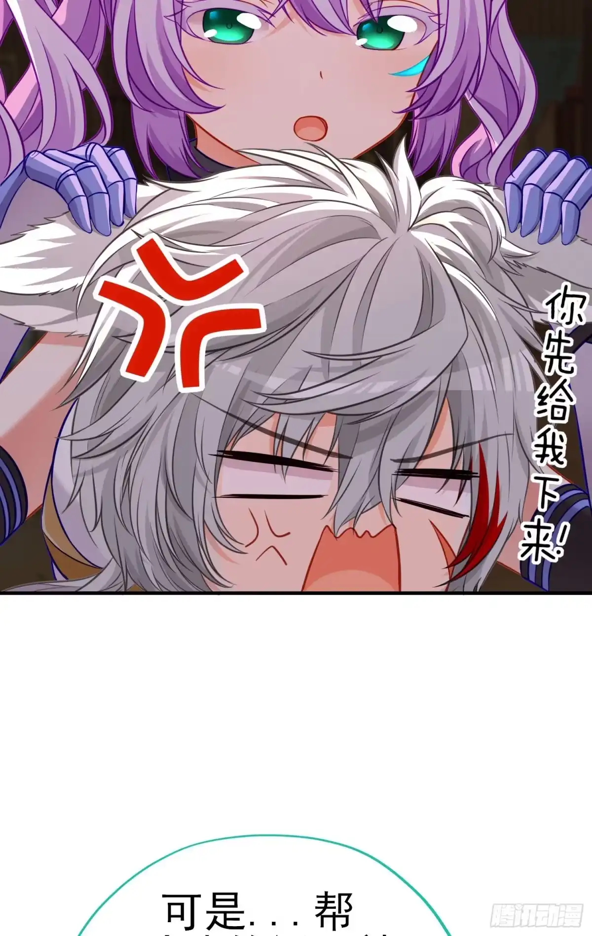 《赛博黄袍怪想洞房花烛》稻种 第19页