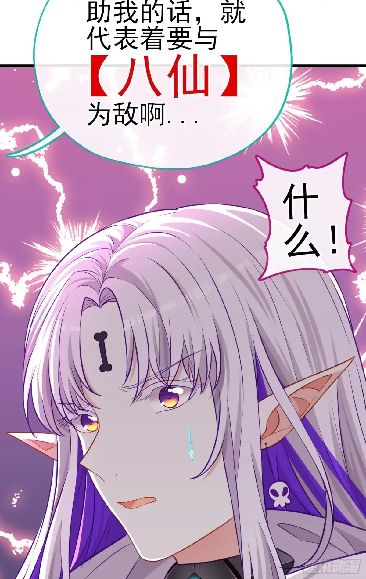 《赛博黄袍怪想洞房花烛》稻种 第20页