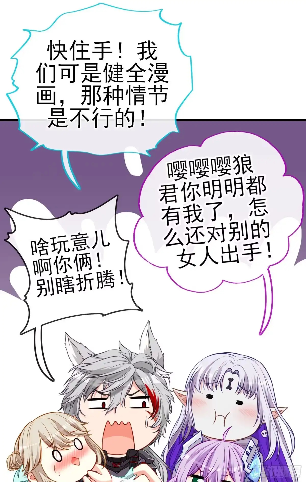 《赛博黄袍怪想洞房花烛》稻种 第54页