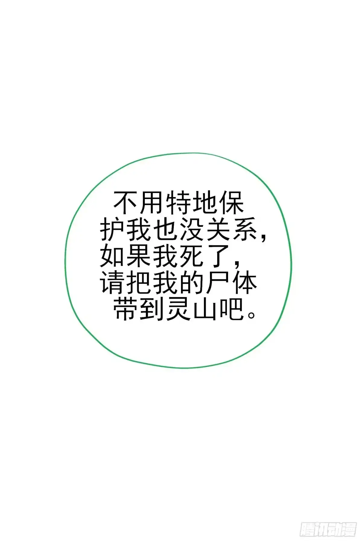 《赛博黄袍怪想洞房花烛》稻种 第47页