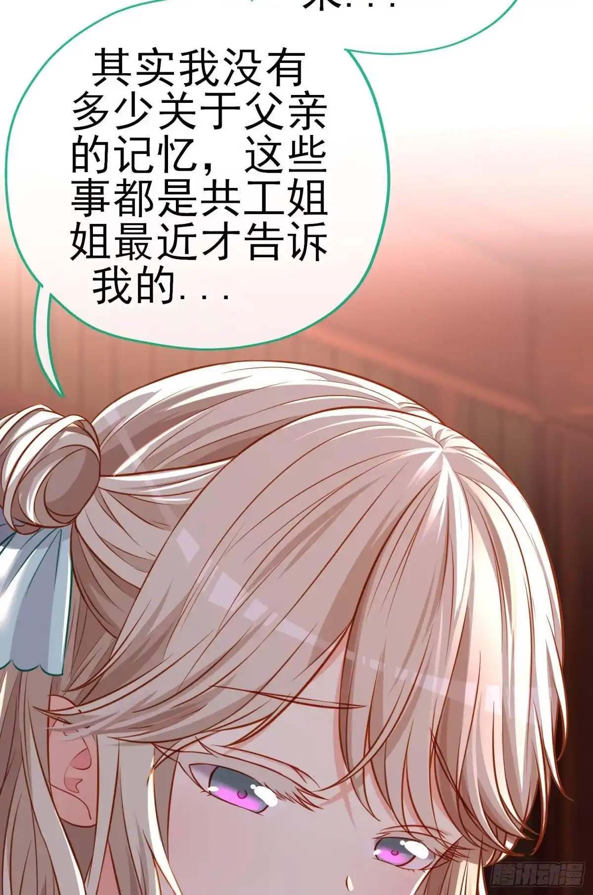《赛博黄袍怪想洞房花烛》稻种 第40页