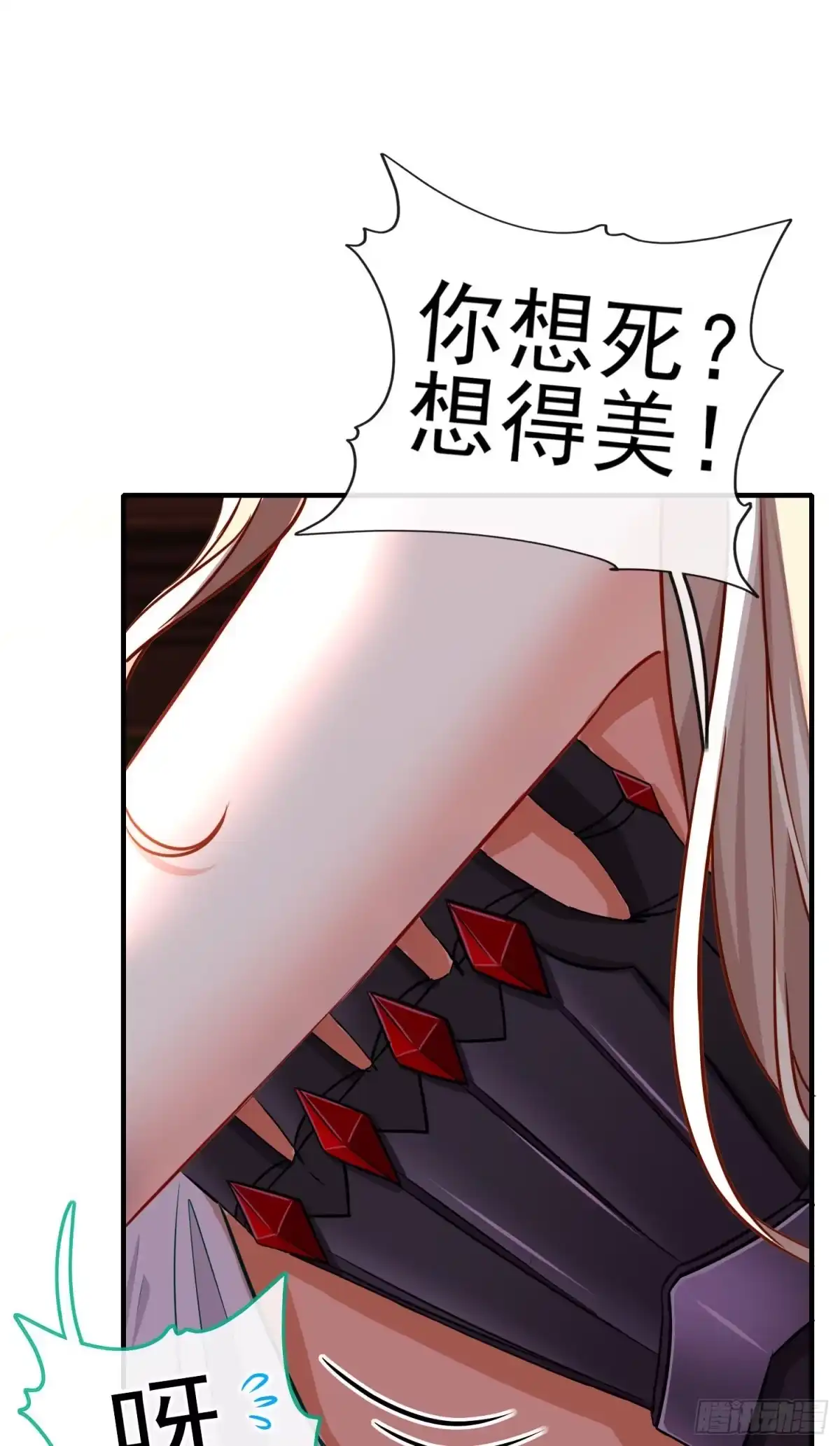 《赛博黄袍怪想洞房花烛》稻种 第49页