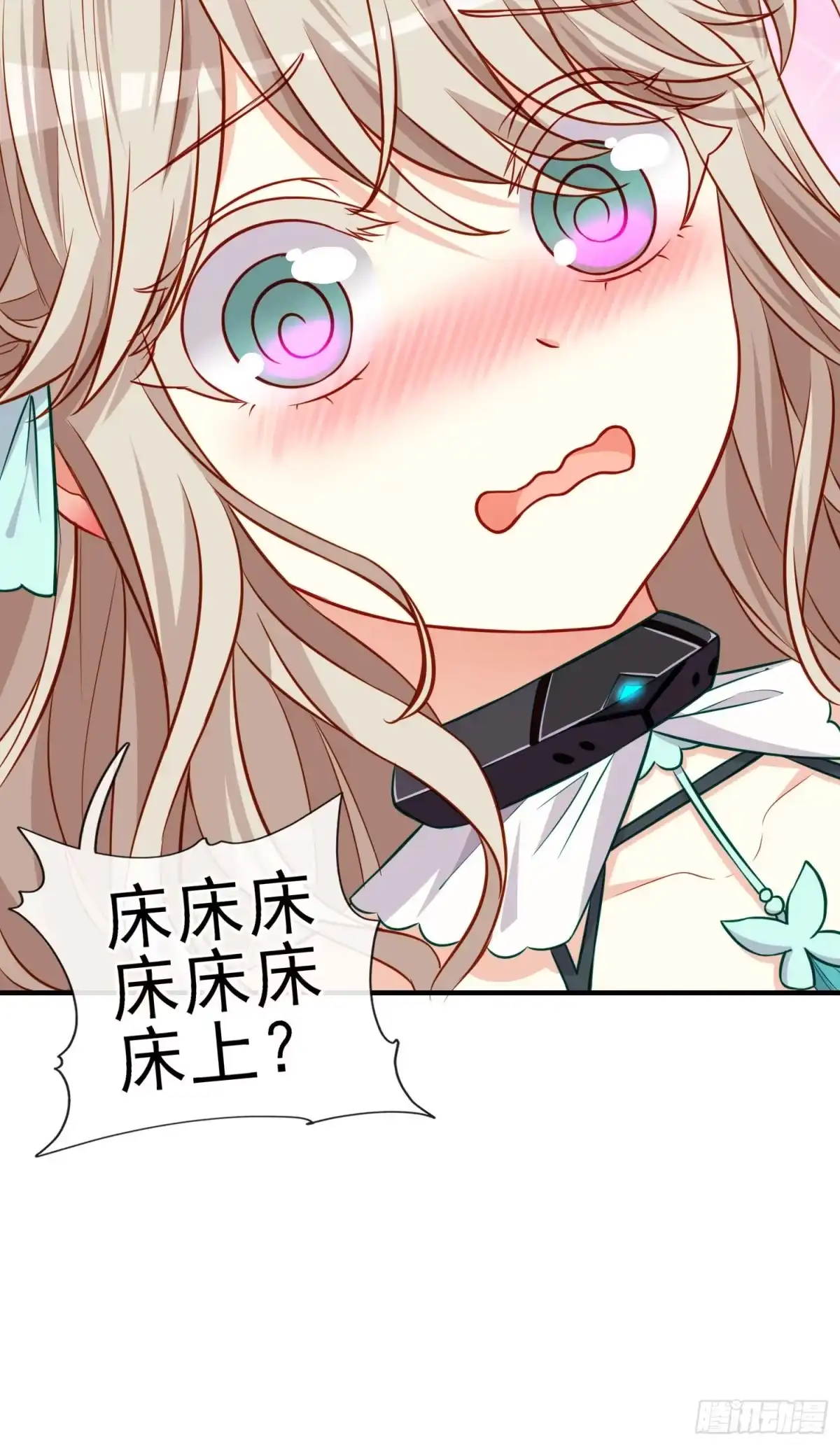 《赛博黄袍怪想洞房花烛》稻种 第53页