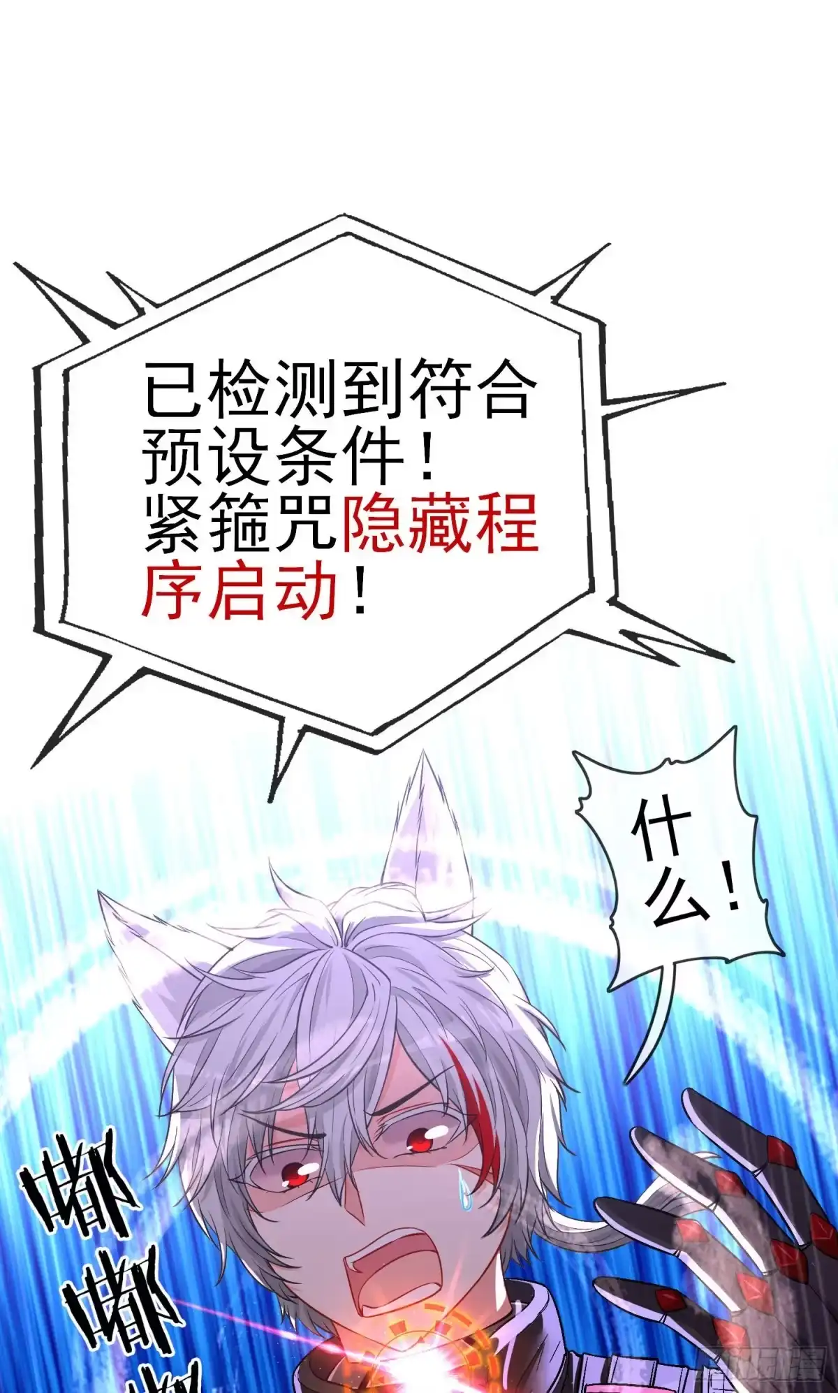 《赛博黄袍怪想洞房花烛》稻种 第76页