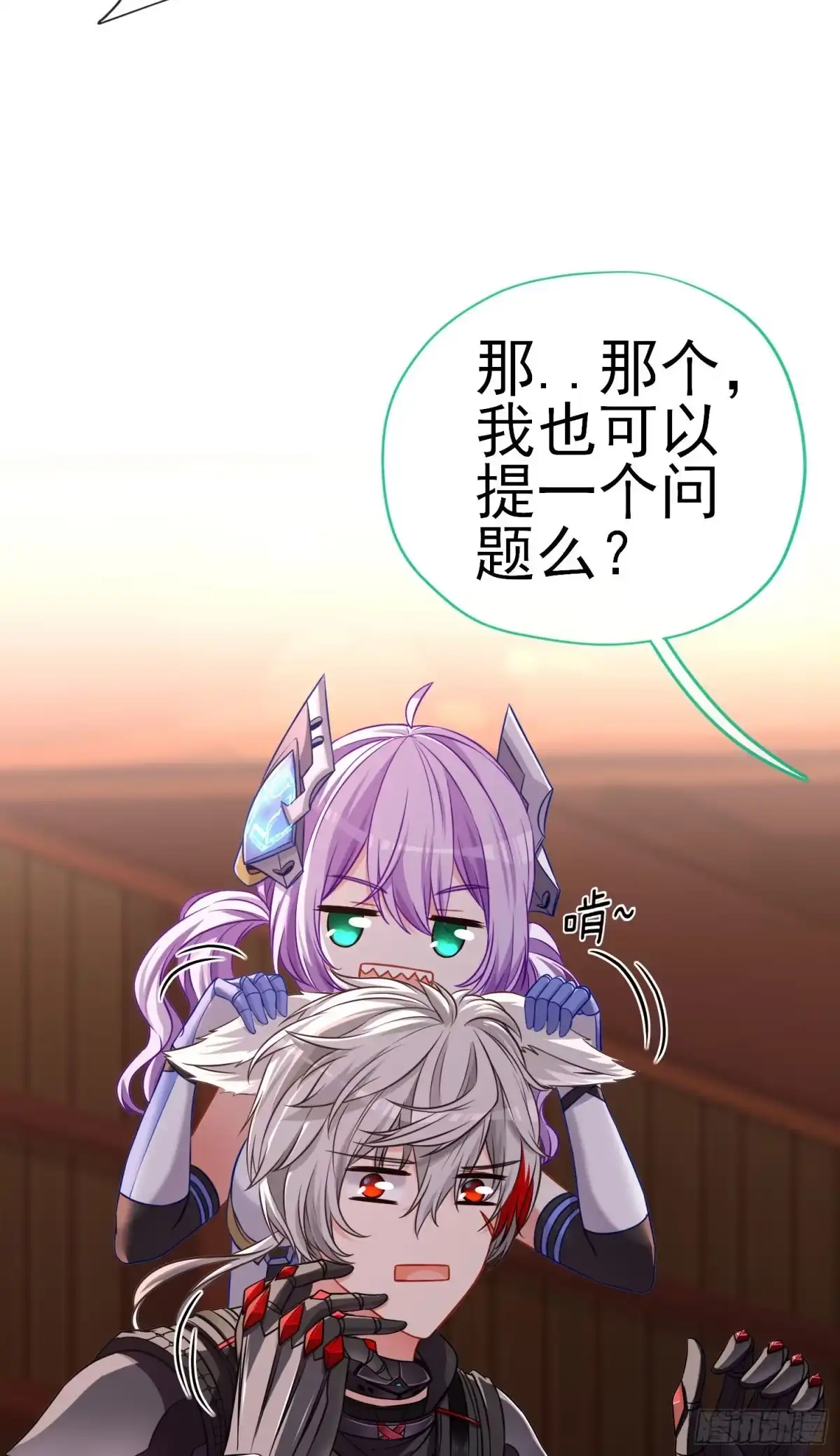 《赛博黄袍怪想洞房花烛》稻种 第13页