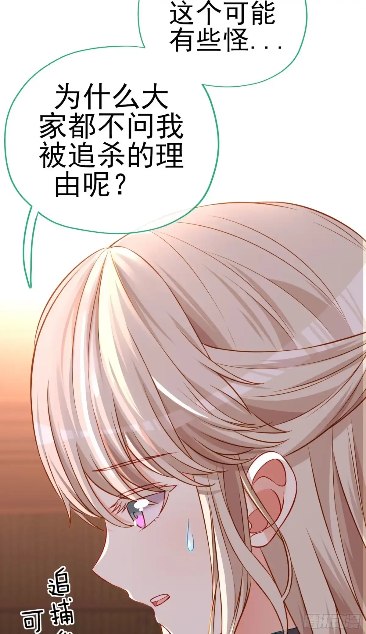 《赛博黄袍怪想洞房花烛》稻种 第15页