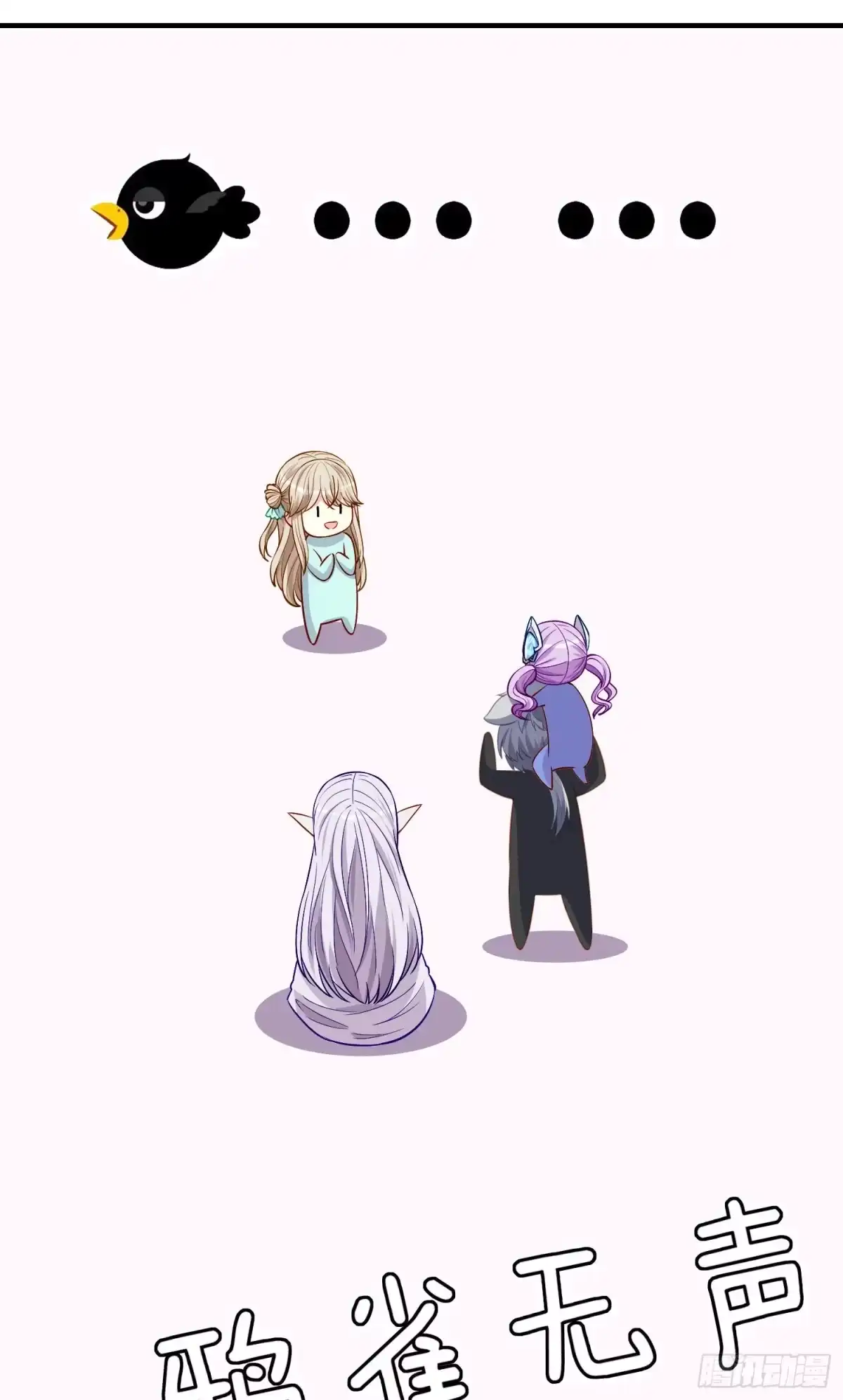 《赛博黄袍怪想洞房花烛》稻种 第25页