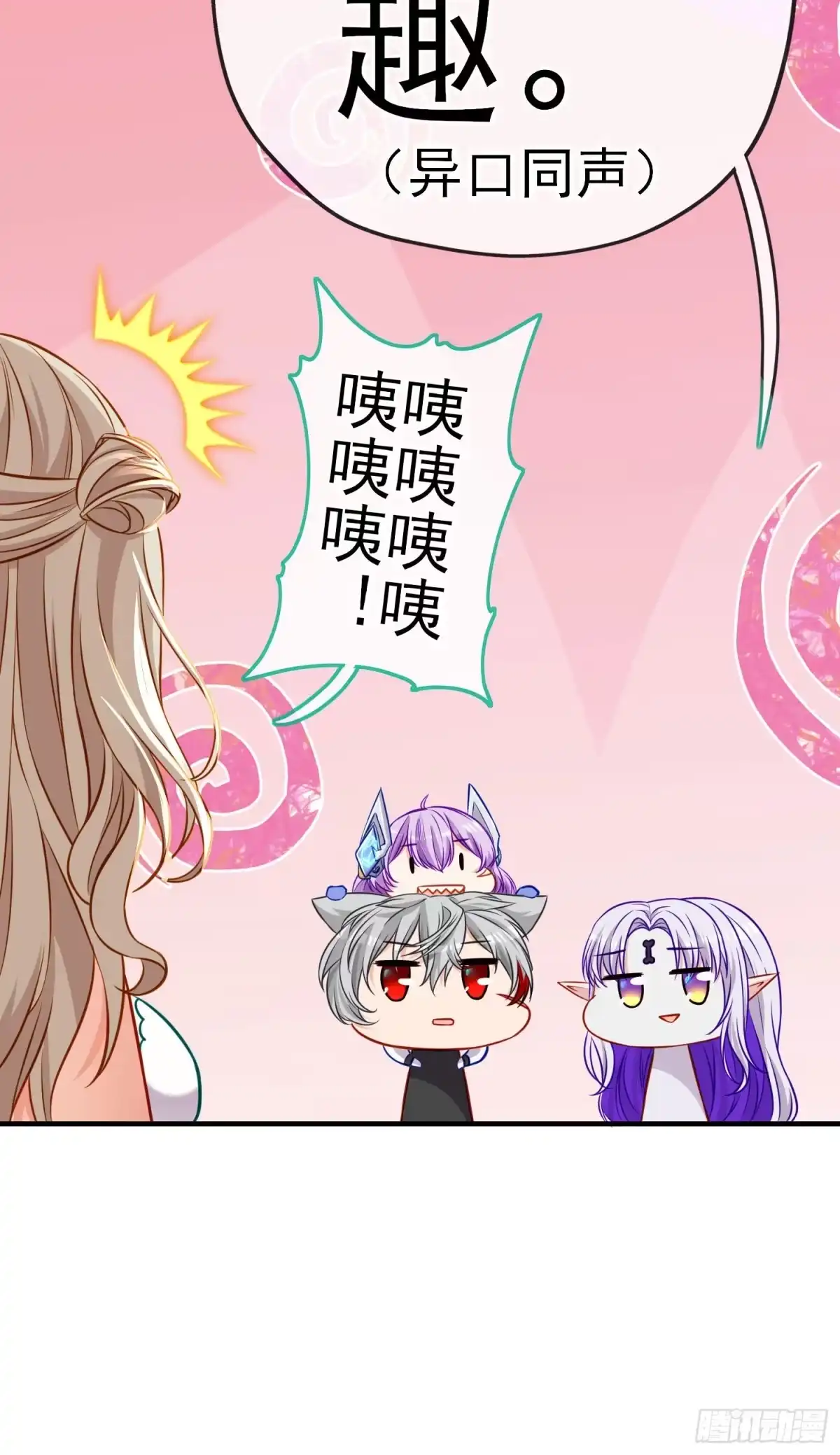 《赛博黄袍怪想洞房花烛》稻种 第17页