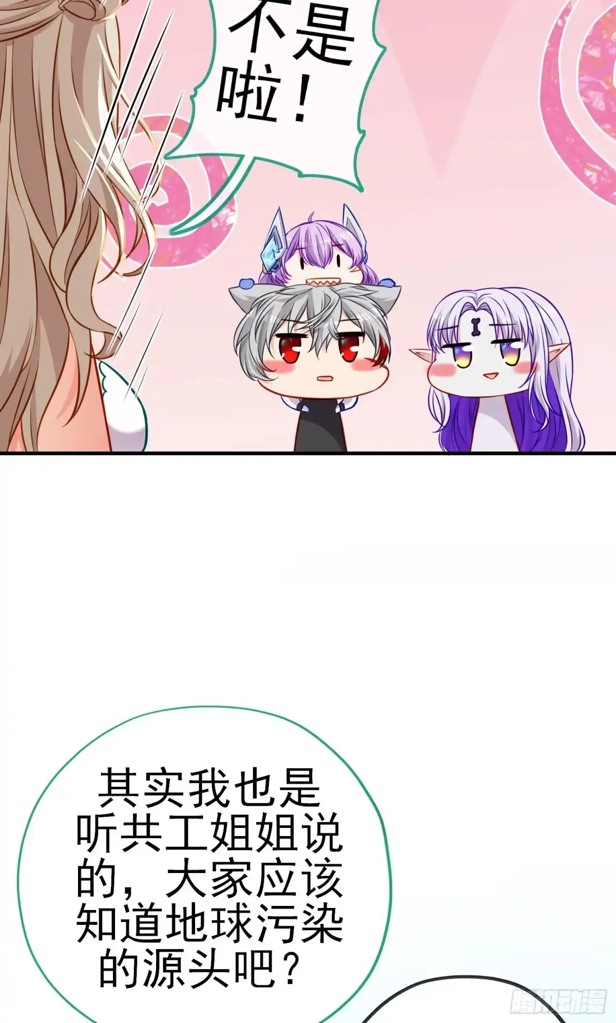 《赛博黄袍怪想洞房花烛》稻种 第27页