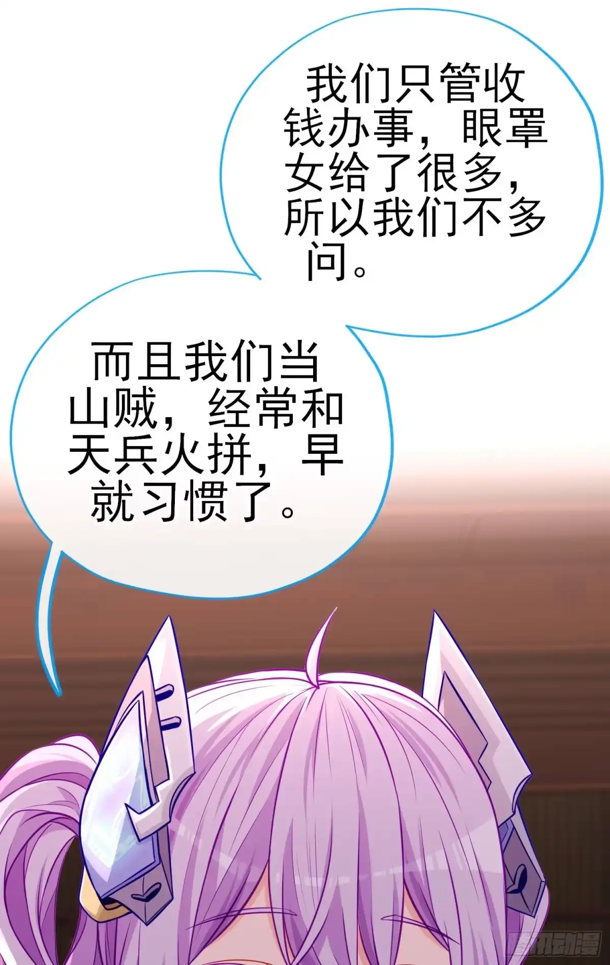 《赛博黄袍怪想洞房花烛》稻种 第18页