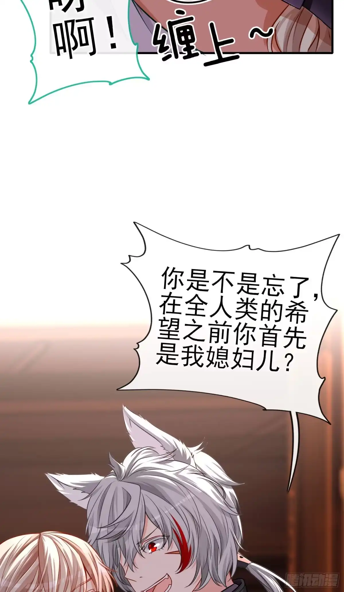 《赛博黄袍怪想洞房花烛》稻种 第50页