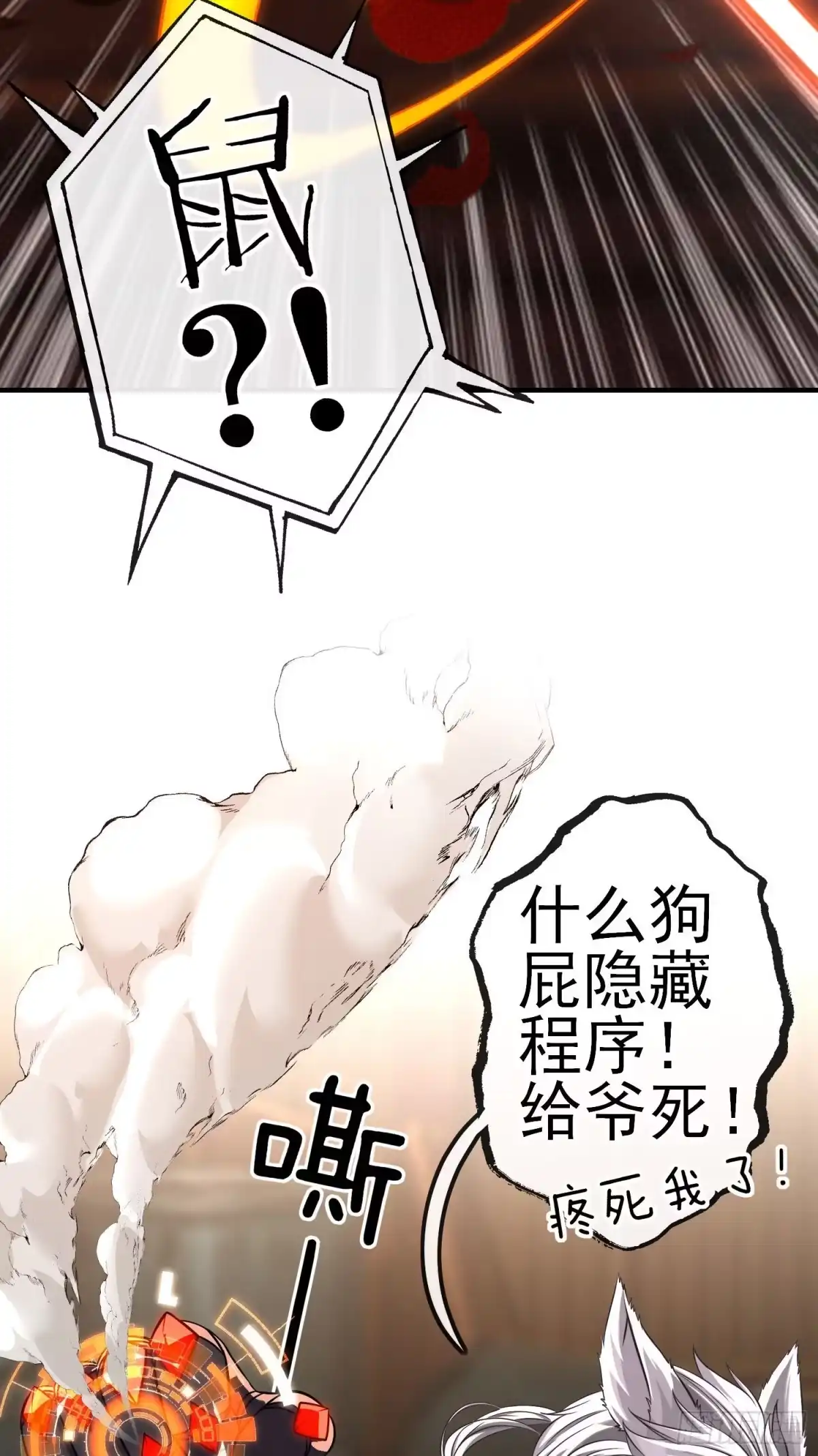 《赛博黄袍怪想洞房花烛》夫妻间会做的事 第17页