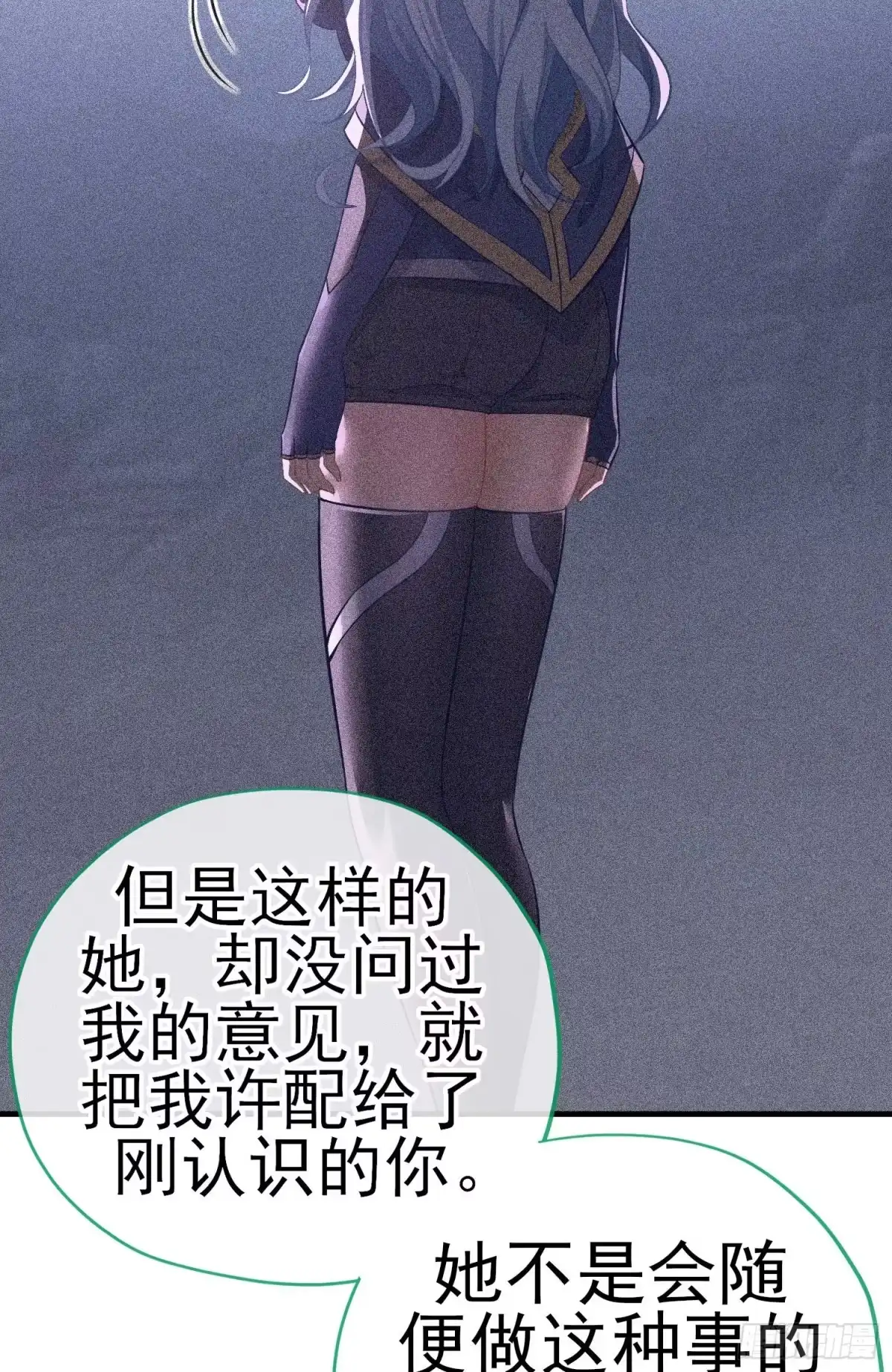 《赛博黄袍怪想洞房花烛》夫妻间会做的事 第62页